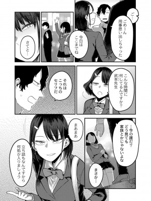 コミックリブート COMIC Reboot Vol. 42_170