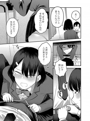 コミックリブート COMIC Reboot Vol. 42_173