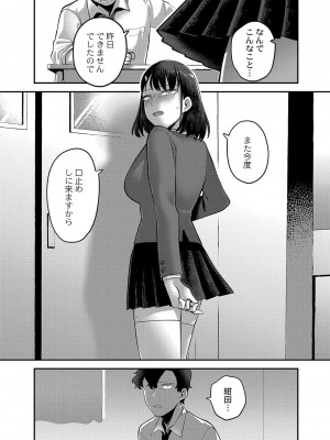 コミックリブート COMIC Reboot Vol. 42_177