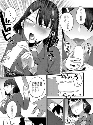 コミックリブート COMIC Reboot Vol. 42_179
