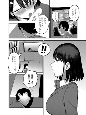 コミックリブート COMIC Reboot Vol. 42_180