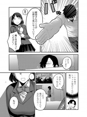 コミックリブート COMIC Reboot Vol. 42_181