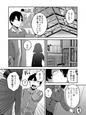 コミックリブート COMIC Reboot Vol. 42_182