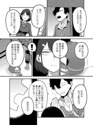 コミックリブート COMIC Reboot Vol. 42_183