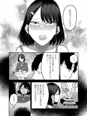 コミックリブート COMIC Reboot Vol. 42_186