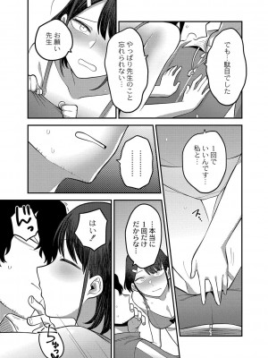 コミックリブート COMIC Reboot Vol. 42_187