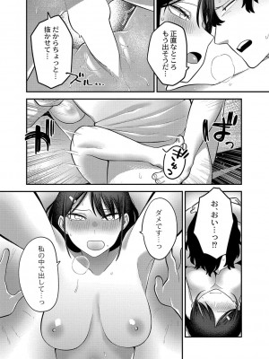 コミックリブート COMIC Reboot Vol. 42_196