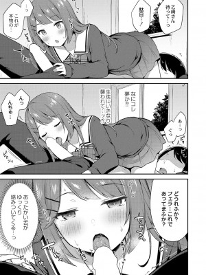 コミックリブート COMIC Reboot Vol. 42_209