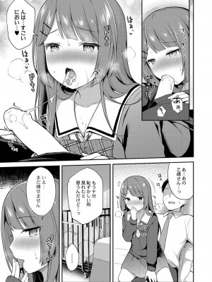 コミックリブート COMIC Reboot Vol. 42_211
