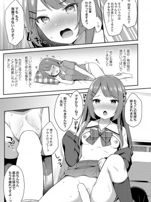 コミックリブート COMIC Reboot Vol. 42_213