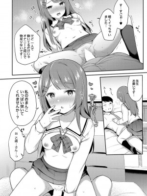 コミックリブート COMIC Reboot Vol. 42_216