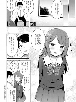 コミックリブート COMIC Reboot Vol. 42_222