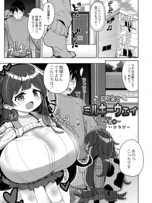 コミックリブート COMIC Reboot Vol. 42_223