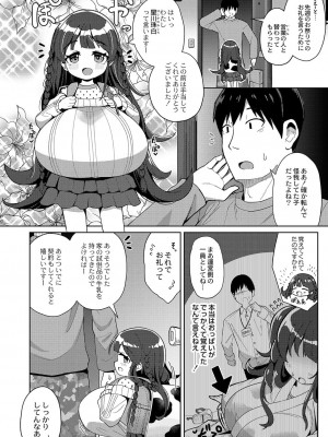 コミックリブート COMIC Reboot Vol. 42_224