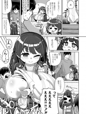 コミックリブート COMIC Reboot Vol. 42_225