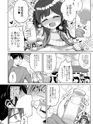 コミックリブート COMIC Reboot Vol. 42_226
