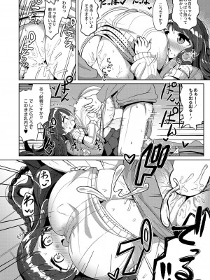 コミックリブート COMIC Reboot Vol. 42_232