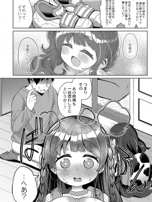 コミックリブート COMIC Reboot Vol. 42_234