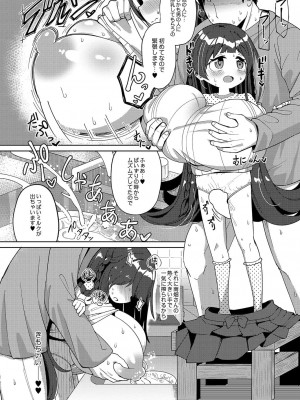 コミックリブート COMIC Reboot Vol. 42_236