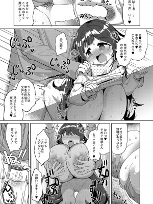 コミックリブート COMIC Reboot Vol. 42_239