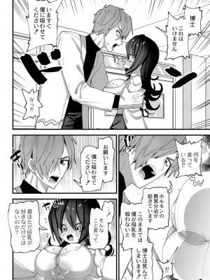 コミックリブート COMIC Reboot Vol. 42_248