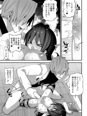 コミックリブート COMIC Reboot Vol. 42_257