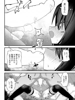 コミックリブート COMIC Reboot Vol. 42_258