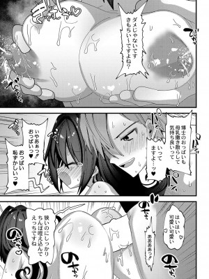 コミックリブート COMIC Reboot Vol. 42_265