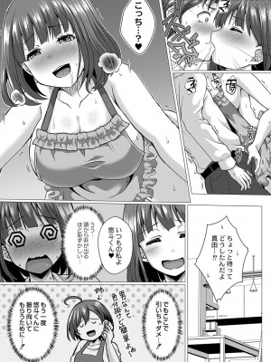 コミックリブート COMIC Reboot Vol. 42_277