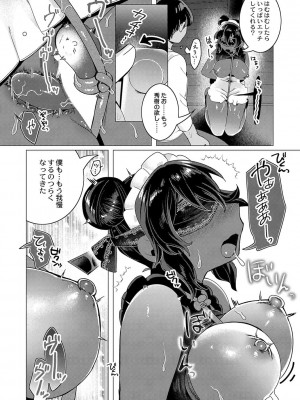 コミックリブート COMIC Reboot Vol. 42_306