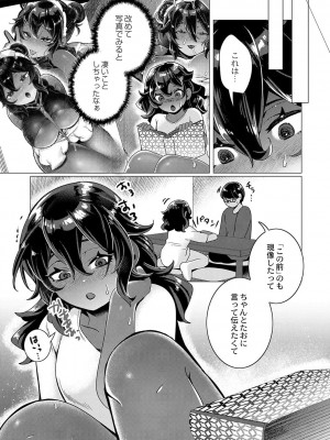 コミックリブート COMIC Reboot Vol. 42_321