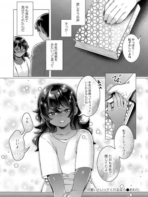 コミックリブート COMIC Reboot Vol. 42_322
