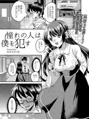 コミックリブート COMIC Reboot Vol. 42_323