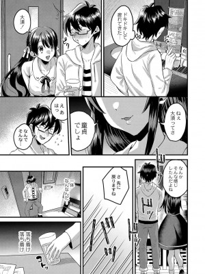 コミックリブート COMIC Reboot Vol. 42_327