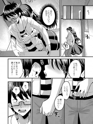 コミックリブート COMIC Reboot Vol. 42_328