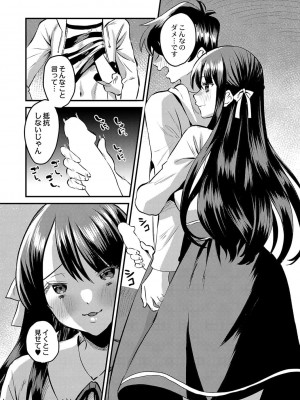コミックリブート COMIC Reboot Vol. 42_330