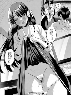 コミックリブート COMIC Reboot Vol. 42_335
