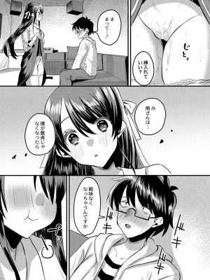 コミックリブート COMIC Reboot Vol. 42_336