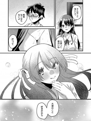 コミックリブート COMIC Reboot Vol. 42_337