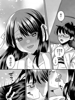 コミックリブート COMIC Reboot Vol. 42_341
