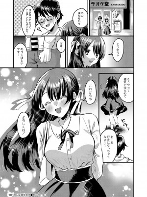 コミックリブート COMIC Reboot Vol. 42_346