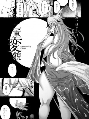 コミックリブート COMIC Reboot Vol. 42_349