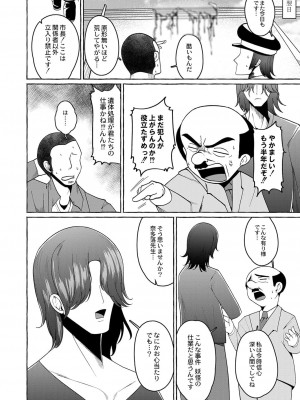 コミックリブート COMIC Reboot Vol. 42_350