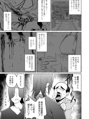 コミックリブート COMIC Reboot Vol. 42_351