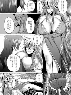 コミックリブート COMIC Reboot Vol. 42_354