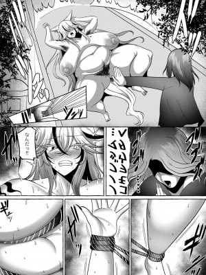 コミックリブート COMIC Reboot Vol. 42_362
