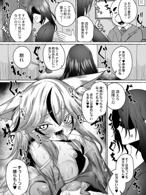 コミックリブート COMIC Reboot Vol. 42_372