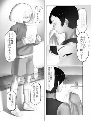 コミックリブート COMIC Reboot Vol. 42_374