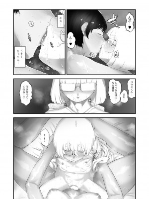 コミックリブート COMIC Reboot Vol. 42_395