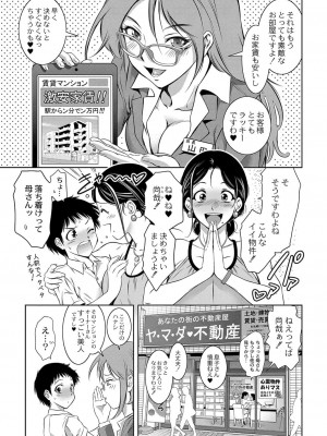 コミックリブート COMIC Reboot Vol. 42_397